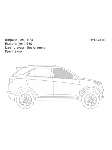 Стекло боковое опускное (Спереди Справа Без оттенка) Hyundai Creta 15-21 KMK HYNS0049