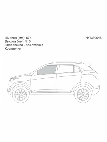 Стекло боковое опускное (Спереди Слева Без оттенка) Hyundai Creta 15-21 KMK HYNS0048