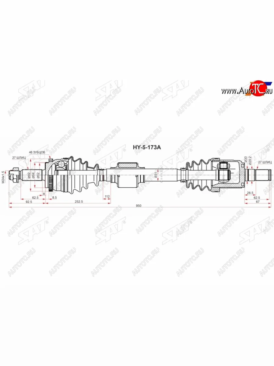 Привод в сборе RH HYUNDAI CRETA 1,6 АКПП 15- 2WD SAT HY-5-173A  в Керчи Республика Крым