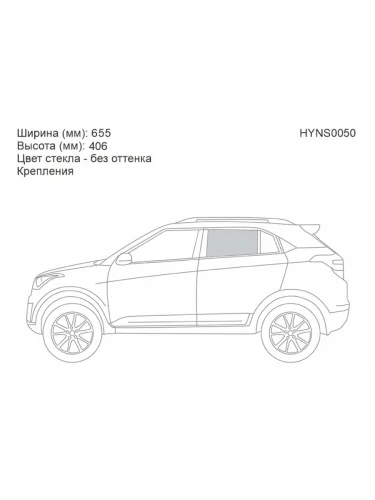 Стекло боковое опускное (Сзади Слева Без оттенка) Hyundai Creta 15-21 KMK HYNS0050