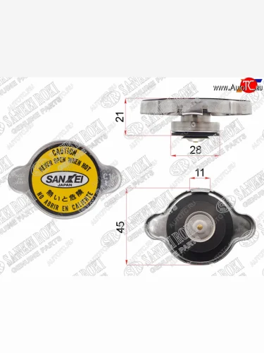 Пробка радиатора (1.3) NissMazIsu SANKEI KH-C16