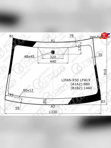 Стекло лобовое Lifan X50 15-22 XYG LIFAN-X50 LFW/X