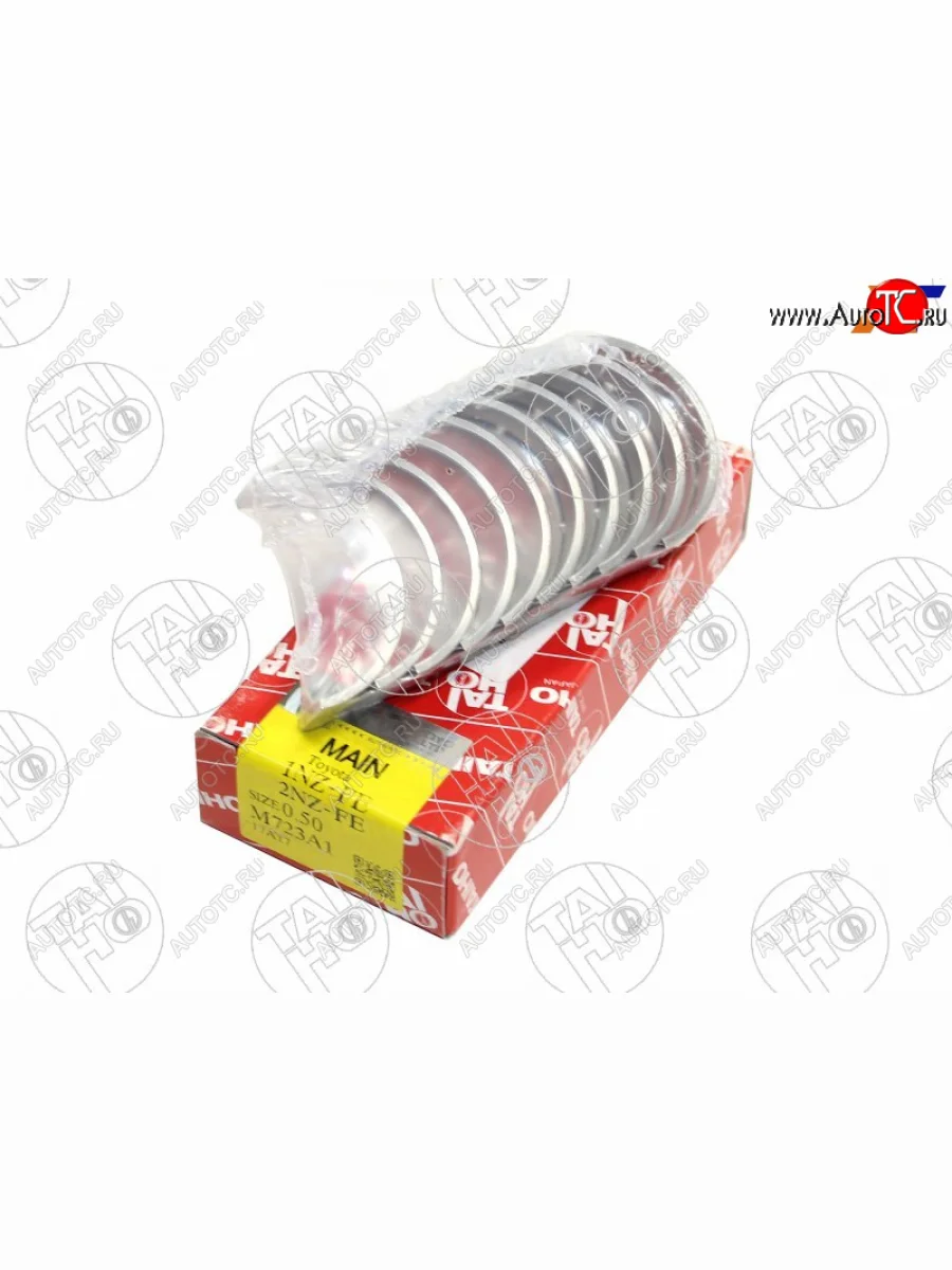 Вкладыши коренные к-т 0,50 TOYOTA COROLLAVITZPROBOX 1NZ-FE2NZ-FE1ND-TV TAIHO M723A1 050  в Самаре Самарской области