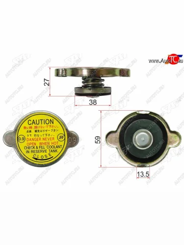 Пробка радиатора HINOCONDORFUSOFORWARD SAT R104A