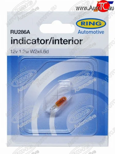 Лампа дополнительного освещения W1.2W Индикатор (Янтарная) 12V 1.2W Блистер 1 шт. RING RU286A