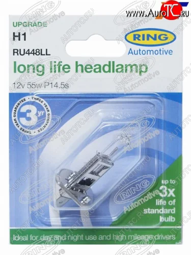 Лампа головного освещения H1  12V 55W Блистер 1 шт.Гарантия 2 года RING RU448LL