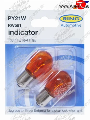 Лампа дополнительного освещения PY21W Янтарная 12V 21W Блистер 2 шт (1 из штифтов смещён по радиусу) RING RW581