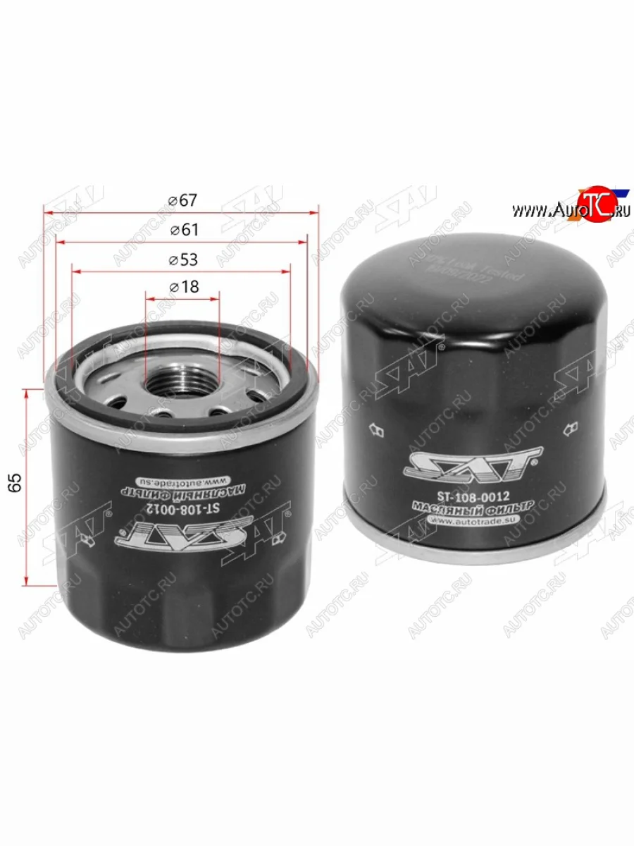 Фильтр масляный TOYOTA CAMRY XV70 17- RAV4 19- COROLLA 19- HIGHLANDER 20- CHR 18- A25A, M15A, M2 SAT ST-108-0012  в Воронеже Воронежской области