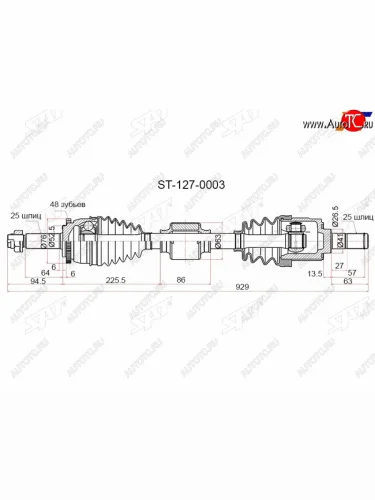 Привод в сборе FR RH HYUNDAI ACCENT 14-19SOLARIS 10-KIA RIO 10-17 SAT ST-127-0003