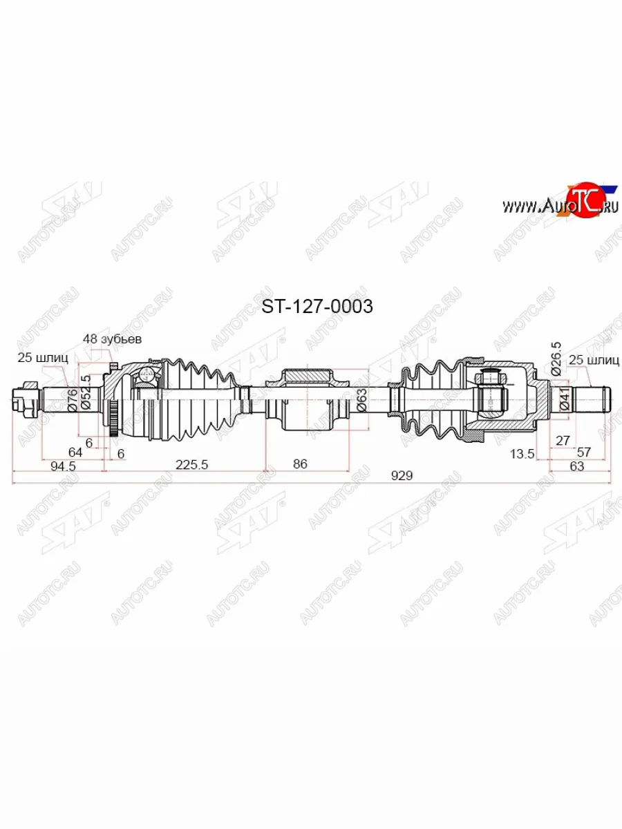 Привод в сборе FR RH HYUNDAI ACCENT 14-19SOLARIS 10-KIA RIO 10-17 SAT ST-127-0003  в Керчи Республика Крым