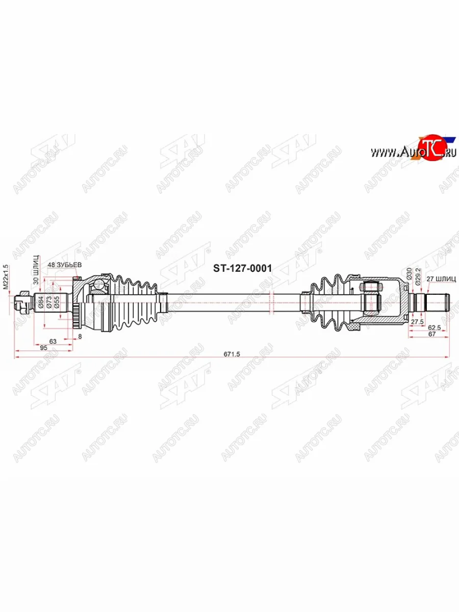 Привод в сборе передний KIA OPTIMA 16- 2.4 левый SAT ST-127-0001  в Керчи Республика Крым