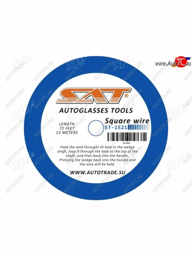 Струна квадратная для срезания стекла 22м SAT ST-1521