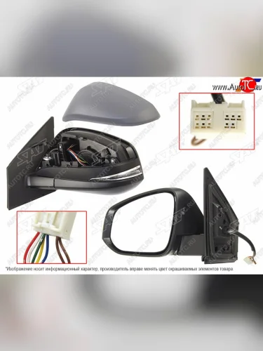 Зеркало Toyota RAV4 (XA40) 12-19 (Слева Обогрев Регулировка Повторитель поворота 7 контактов) SAT ST-16-0013