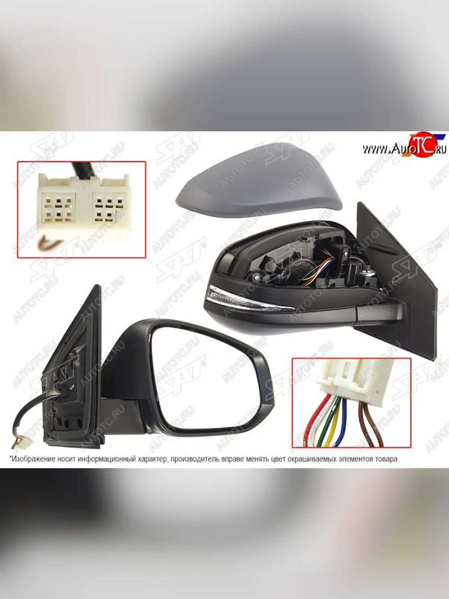 Правое зеркало (обогрев, регулировка, повторитель поворота, 7 контактов) SAT Toyota RAV4 XA40 5 дв. рестайлинг (2015-2019) (неокрашенное)  в Перми Пермском крае