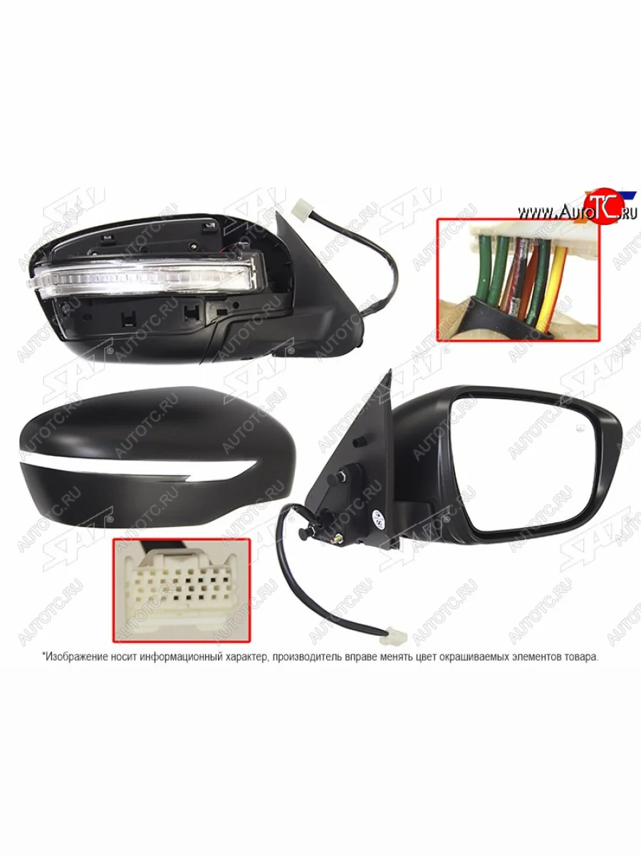 Правое зеркало (обогрев, регулировка, повторитель поворота, 7 контактов) SAT Nissan Juke 1 YF15 рестайлинг (2014-2020) (неокрашенное)  в Самаре Самарской области