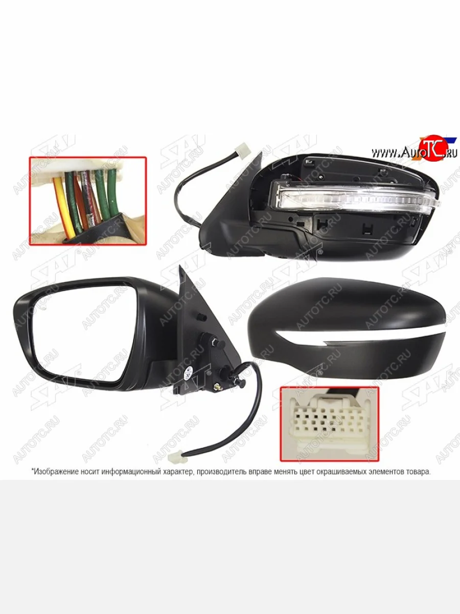 Левое зеркало (обогрев, регулировка, повторитель поворота, 7 контактов) SAT  Nissan Juke (2014-2020) 1 YF15 (неокрашенное)  в Самаре Самарской области