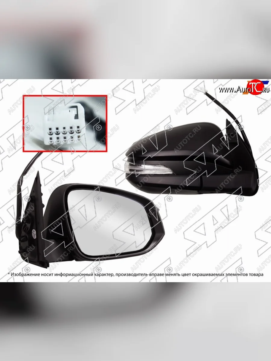 Правое зеркало (обогрев, регулировка, повторитель поворота, 9 контактов) SAT Toyota Hilux AN120 дорестайлинг (2016-2020) (неокрашенное)  в Воронеже Воронежской области