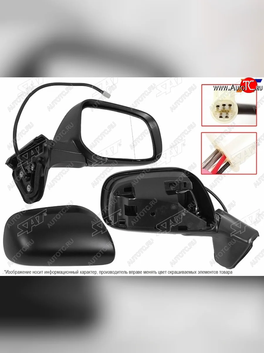 Правое зеркало (обогрев, регулировка, 5 контактов) SAT Toyota Auris E150 хэтчбэк 5 дв. дорестайлинг (2006-2010) (неокрашенное)  в Керчи Республика Крым