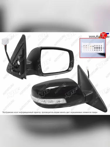 Правое зеркало (обогрев, регулировка, повторитель поворота, складывание 9 контактов) SAT KIA Sorento UM/Prime дорестайлинг (2014-2018)