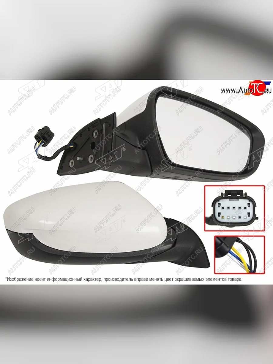 Правое зеркало (обогрев, регулировка, 5 контактов) SAT KIA Ceed 2 JD дорестайлинг универсал (2012-2016) (неокрашенное)  в Самаре Самарской области