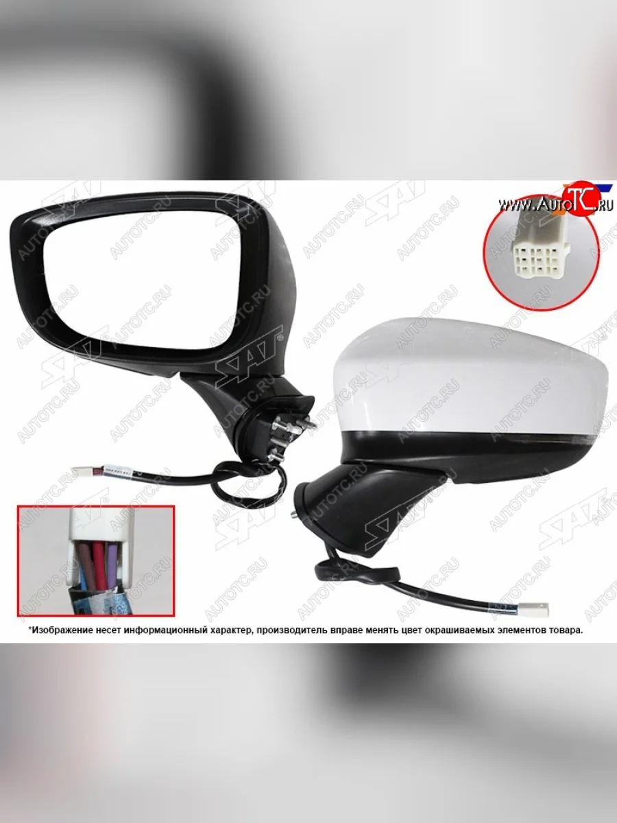 Левое зеркало (обогрев, регулировка, повторитель поворота, складывание 8 контактов) SAT Mazda 6 GJ 1 рестайлинг универсал (2015-2018) (неокрашенное)  в Самаре Самарской области