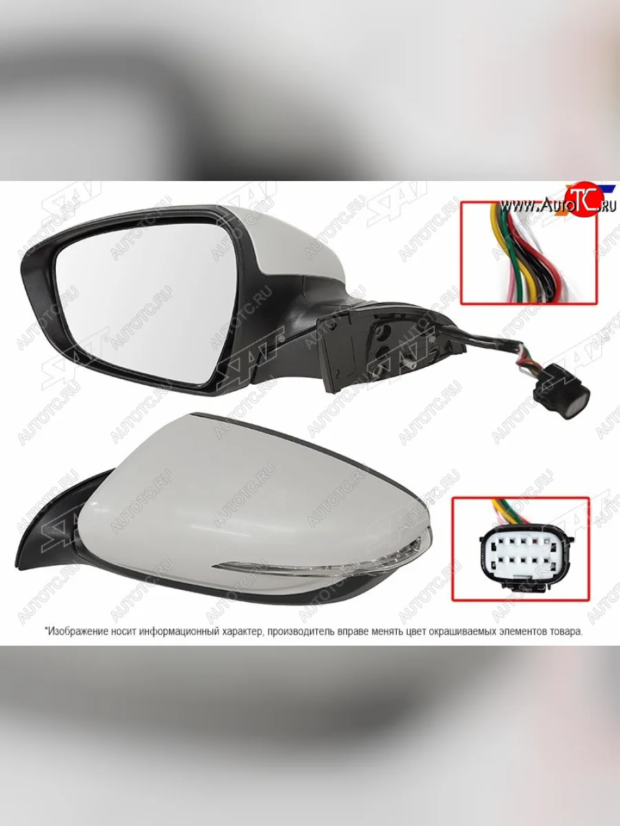 Левое зеркало (обогрев, повторитель поворота, складывание 8 контактов) SAT  KIA Cerato (2013-2016) 3 YD (неокрашенное)  в Самаре Самарской области