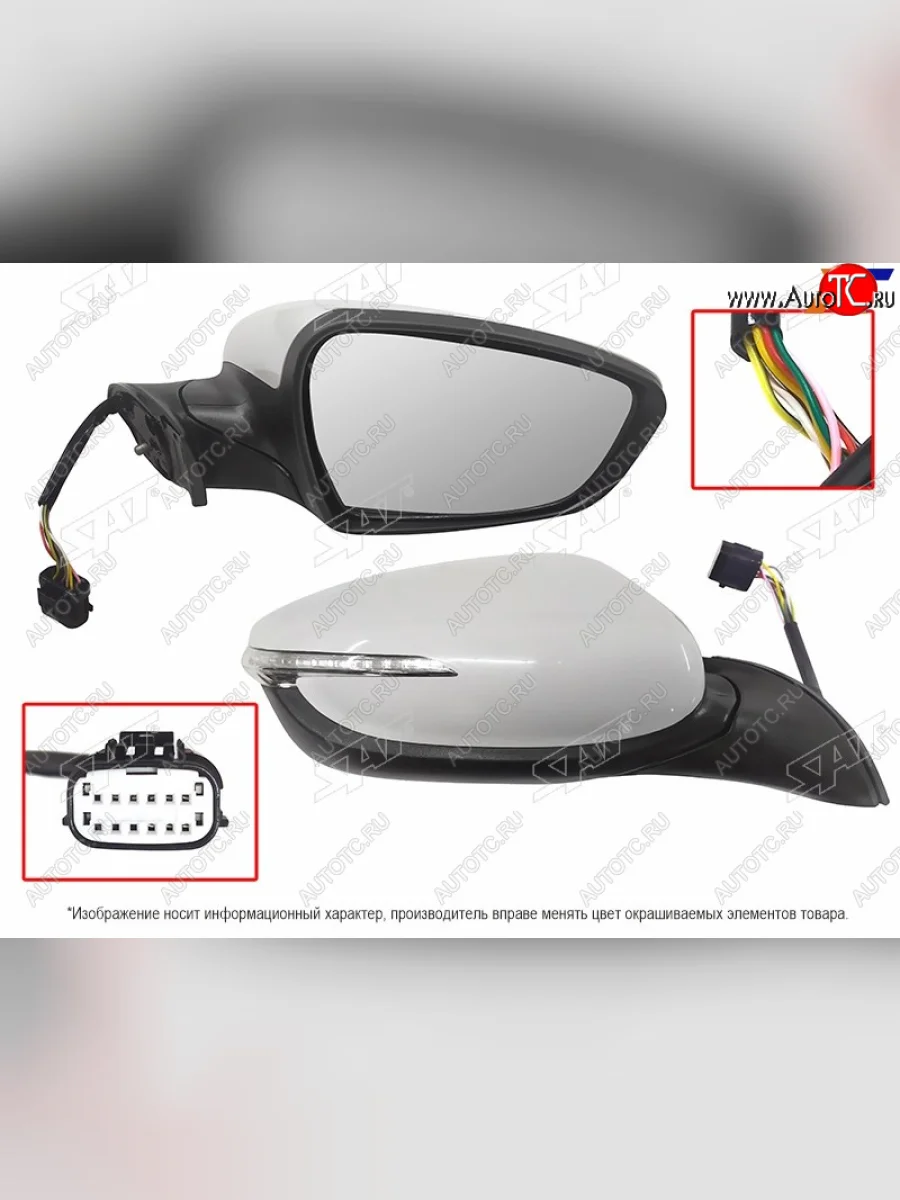 Правое зеркало (обогрев, повторитель поворота, складывание 8 контактов) SAT KIA Cerato 3 YD рестайлинг седан (2016-2019) (окрашенное)  в Керчи Республика Крым