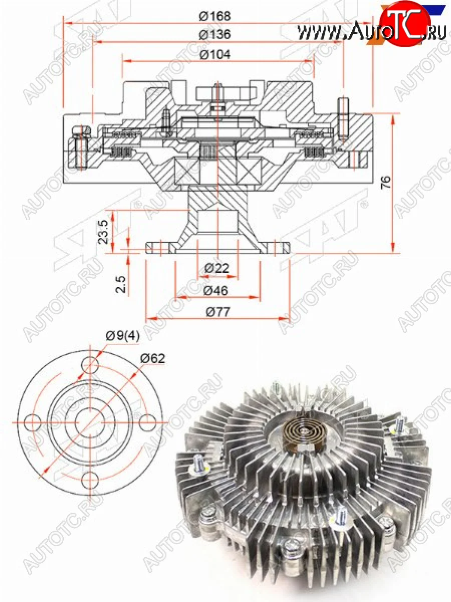 Вискомуфта TOYOTA HILUX,LAND CRUISER PRADO 1K# 95- SAT ST-16210-67030  в Самаре Самарской области