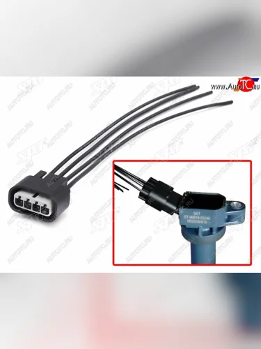 Разъем катушки зажигания TOYOTA ALLEXALLIONBBCOROLLAAXIOFIELDERRUNXSPACIOFUNCARGOISTPLATZ SAT ST-163-0002