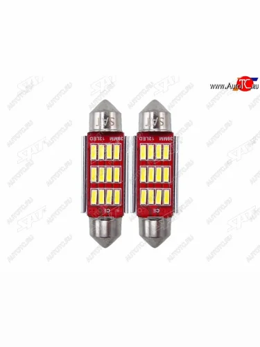 Лампа дополнительного освещения 12V C5W 9x39мм Canbus LED (Комплект 2 шт.) SAT ST-175-0077