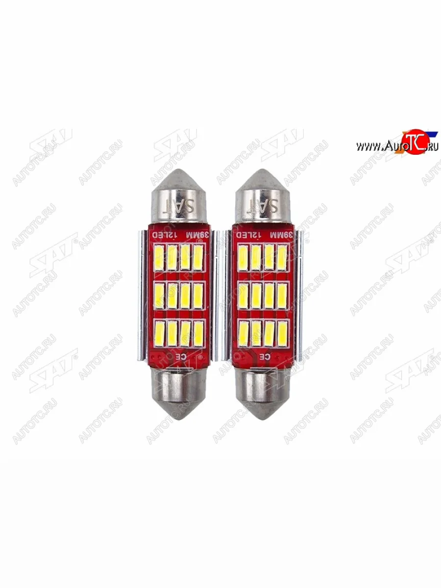 Лампа дополнительного освещения 12V C5W 9x39мм Canbus LED (Комплект 2 шт.) SAT ST-175-0077  в Самаре Самарской области
