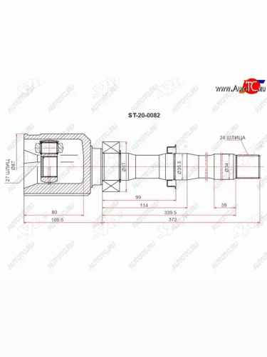 Шрус внутренний правый TOYOTA RAV4 05-12HARRIER 13- HYBRID SAT ST-20-0082
