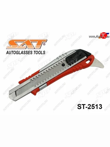 Выдвигающийся нож с отламывающимся кончиком SAT ST-2513