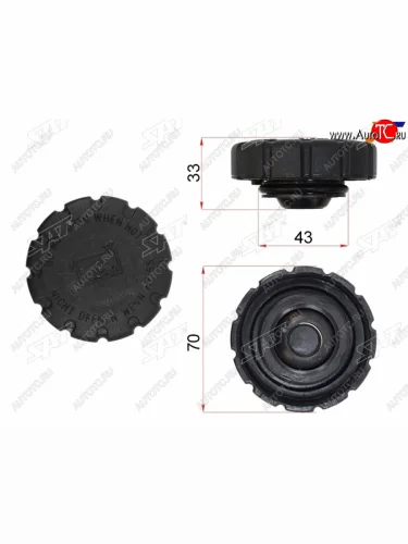 Крышка расширительного бачка MERCEDES SAT ST-460-0003
