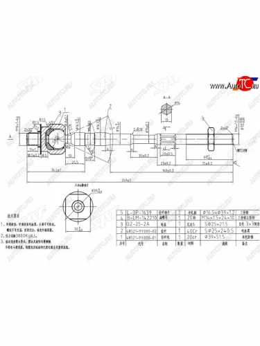 Тяга рулевая NISSAN TEANAPRESAGE LH=RH 03-08 SAT ST-48521-9Y025
