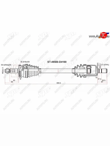 Привод в сборе левый KIA OPTIMA 2.0 16- SAT ST-49500-D4100