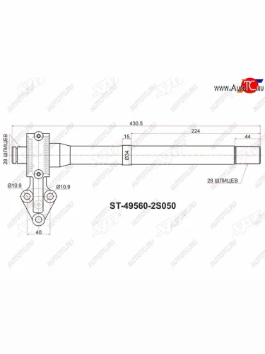 Вал промежуточный приводной RH AT KIA SPORTAGE SL 10-16HYUNDAI IX35 10MY 09-15 SAT ST-49560-2S050