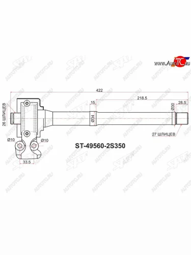 Вал промежуточный приводной RH MT KIA SPORTAGE SL 10-16HYUNDAI IX35 10MY 09-15 SAT ST-49560-2S350