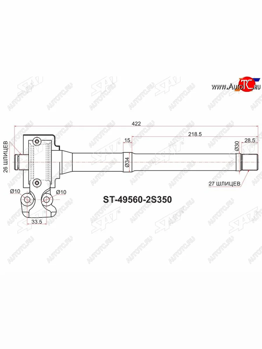 Вал промежуточный приводной RH MT KIA SPORTAGE SL 10-16HYUNDAI IX35 10MY 09-15 SAT ST-49560-2S350  в Самаре Самарской области