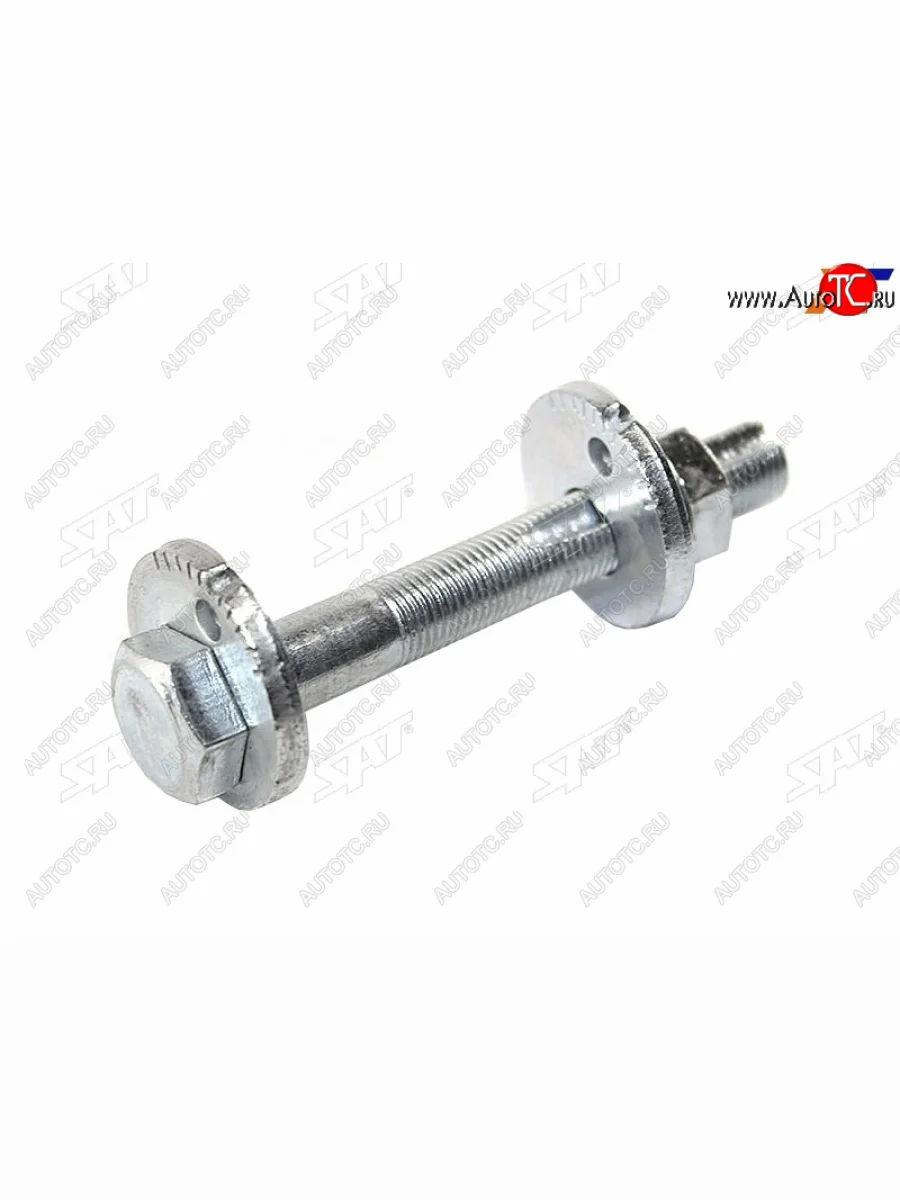 Болт (комплект) эксцентрика INFINITI FX3545 02-08 SAT ST-55226-CG00A  в Самаре Самарской области