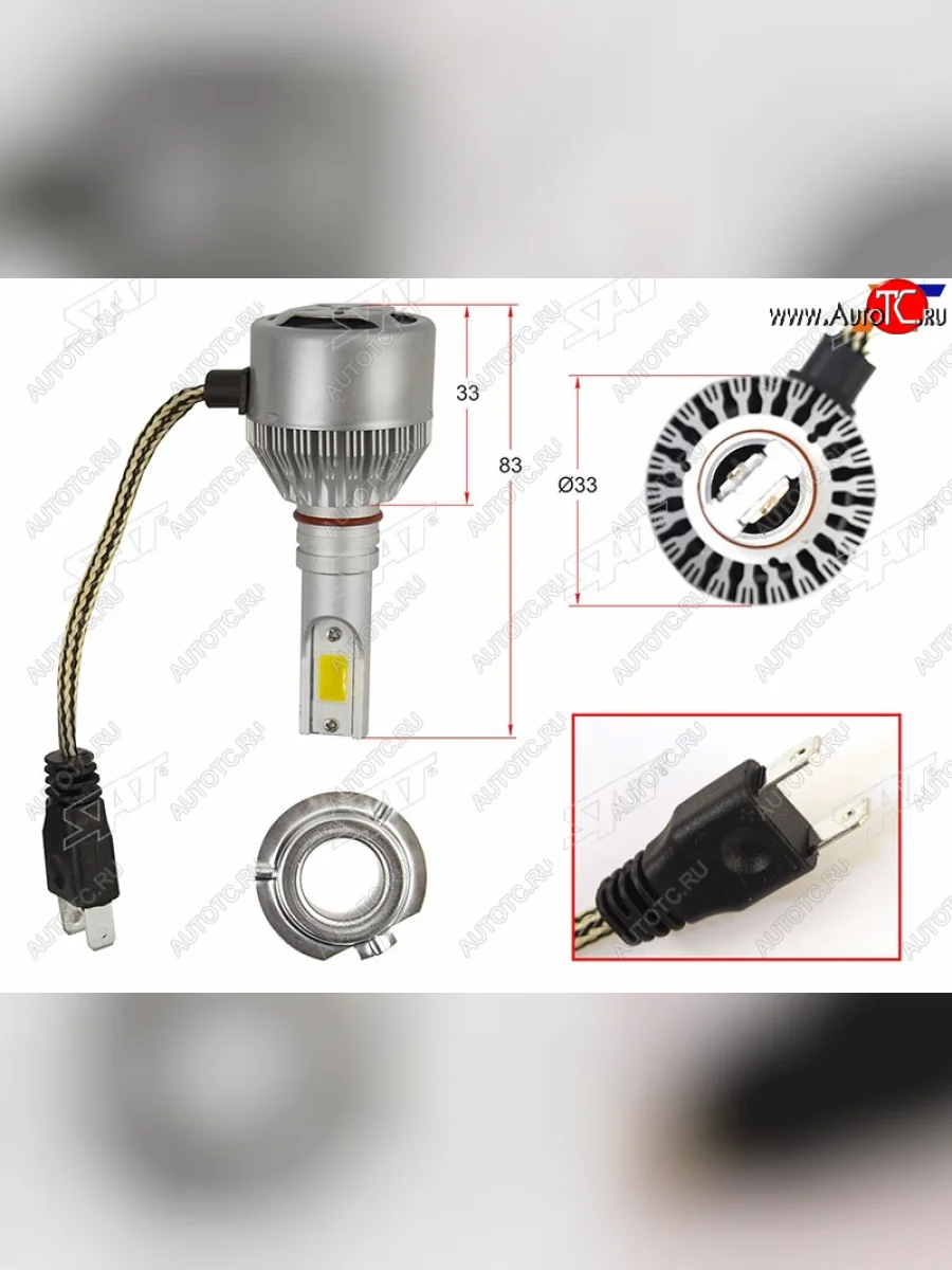Комплект светодиодных ламп LED H7 36W3800LM6000K SAT ST-H7-LED  в Самаре Самарской области