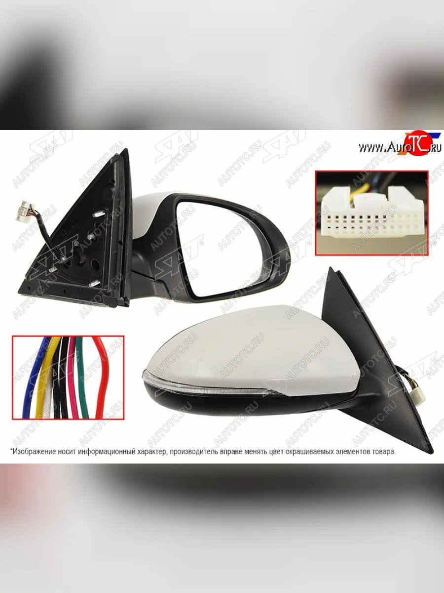 Правое зеркало (обогрев, складное, повторитель поворота, 8 контактов) SAT KIA Optima 4 JF дорестайлинг седан (2016-2018) (неокрашенное)  в Воронеже Воронежской области