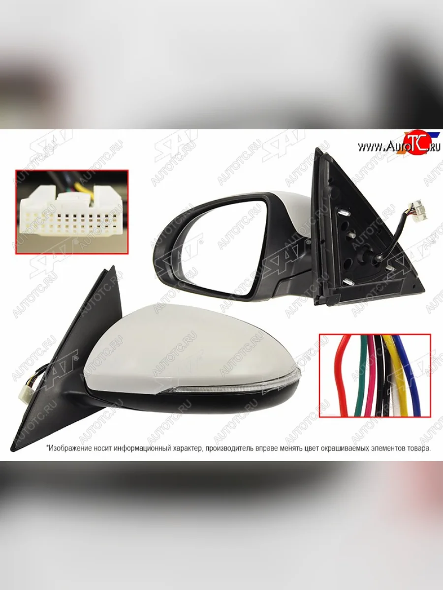 Левое зеркало (обогрев, повторитель поворота, складывание 8 контактов) SAT KIA Picanto 2 TA хэтчбэк 3 дв. рестайлинг (2015-2017) (неокрашенное)  в Керчи Республика Крым