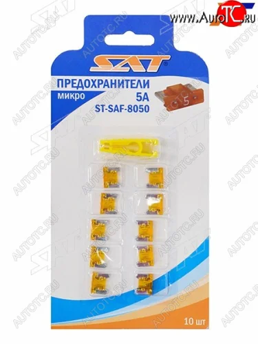 Предохранитель микро 5А (10 штук) SAT ST-SAF-8050