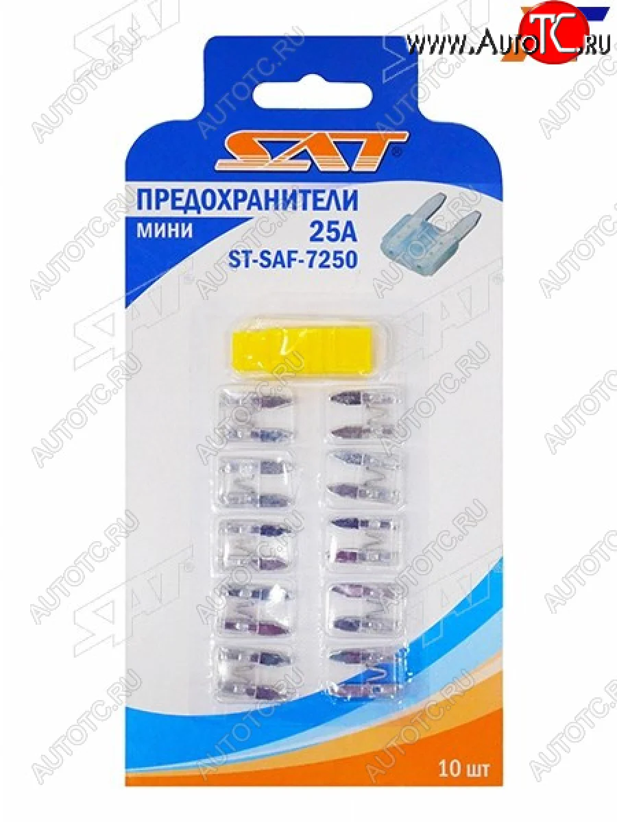 Предохранитель мини 25А (10 штук) SAT ST-SAF-7250  в Керчи Республика Крым