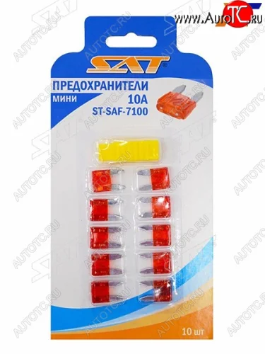 Предохранитель мини 10А (10 штук) SAT ST-SAF-7100