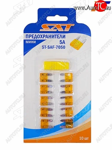 Предохранитель мини 5А (10 штук) SAT ST-SAF-7050