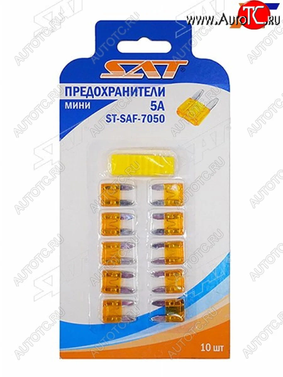 Предохранитель мини 5А (10 штук) SAT ST-SAF-7050  в Керчи Республика Крым