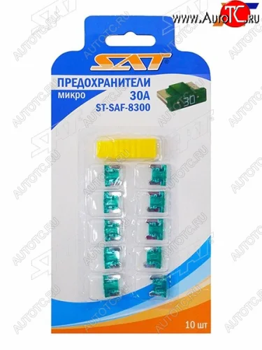 Предохранитель микро 30А (10 штук) SAT ST-SAF-8300