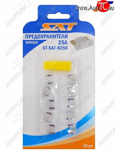 Предохранитель микро 25А (10 штук) SAT ST-SAF-8250